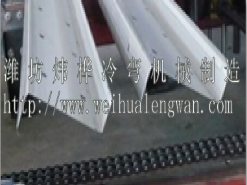 Z型鋼成型設備 Z型鋼成型設備